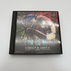2026年最新】攻殻機動隊 GHOST IN THE SHELL PSの人気アイテム - メルカリ