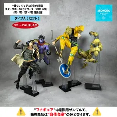 2026年最新】一番くじ ジョジョの奇妙な冒険 stardust crusadersの人気