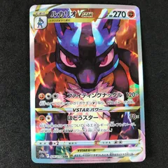 2026年最新】vstarユニバース ルカリオの人気アイテム - メルカリ