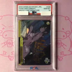 2026年最新】今夜は一緒に sspの人気アイテム - メルカリ