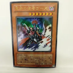 2026年最新】冥府の使者ゴーズの人気アイテム - メルカリ