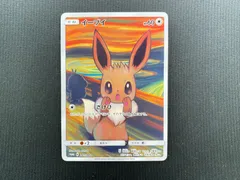 2026年最新】ムンク イーブイ 美品の人気アイテム - メルカリ