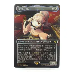 2026年最新】チョコボ mtg タタル・タル の人気アイテム - メルカリ