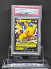 2026年最新】ピカピカピカチュウ プロモ psa10の人気アイテム - メルカリ