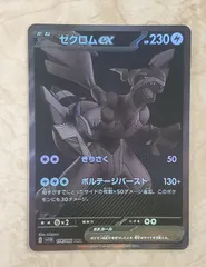 2026年最新】ゼクロムex BWRの人気アイテム - メルカリ