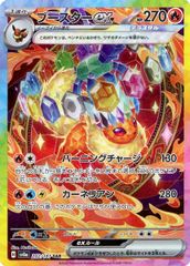スズナ SR [パラダイムトリガー] S12 113/098 傷有り ポケモンカード