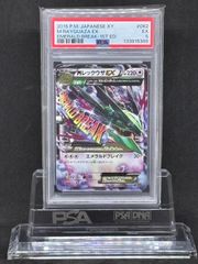 スリープ AR SV1V【バイオレットex】086/078 PSA10 - メルカリ