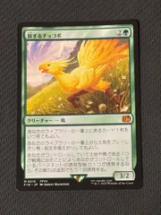 2026年最新】旅するチョコボの人気アイテム - メルカリ