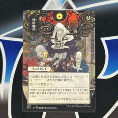 MTG】 EN 《機械の母、エリシュ・ノーン/Elesh Norn, Mother of