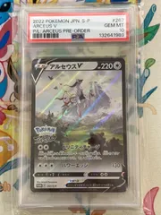2026年最新】アルセウス プロモ psa10の人気アイテム - メルカリ
