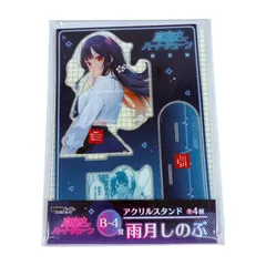 2026年最新】雨月しのぶの人気アイテム - メルカリ