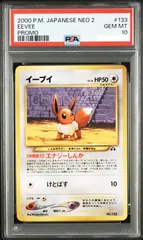 2026年最新】イーブイ psa10 連番の人気アイテム - メルカリ