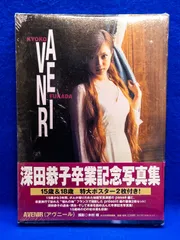 2026年最新】深田恭子デビュー当時の人気アイテム - メルカリ