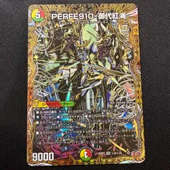 2026年最新】パーフェクトギャラクシー シークレットの人気アイテム