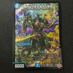 墓碑に刻まれし魔弾の名 アレクサンドルエピタフ SR デュエル