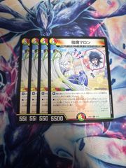 邪龍 ジャブラッド アビスベル ジャシン帝 4枚ずつ - メルカリ