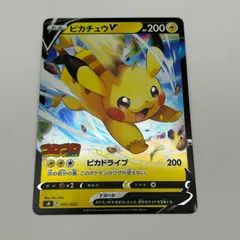 2026年最新】ピカチュウv コロコロの人気アイテム - メルカリ