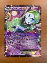 2026年最新】メロエッタex psa10の人気アイテム - メルカリ