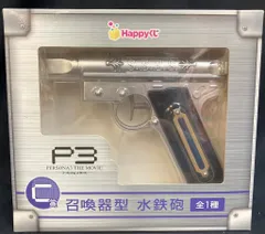 2026年最新】ペルソナ3 水鉄砲の人気アイテム - メルカリ