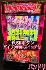 2026年最新】バンドリ スマスロの人気アイテム - メルカリ