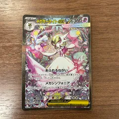 2026年最新】087/063[SAR]：メガサーナイトexの人気アイテム - メルカリ