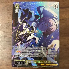 2026年最新】滲む瞳に、不死鳥 天馬司 SPの人気アイテム - メルカリ