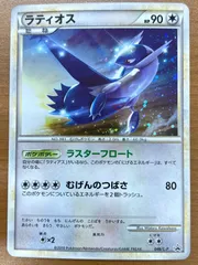 2026年最新】ラティオス046の人気アイテム - メルカリ