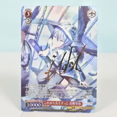 2026年最新】これから先もずっと 青柳冬弥 SPの人気アイテム - メルカリ