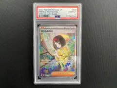 2026年最新】エリカの招待 psa10の人気アイテム - メルカリ