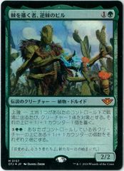 MTG/日本語版/影槍/Shadowspear/モルグルの刃/Morgul-Knife/指輪物語