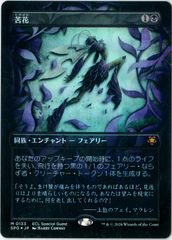 MTG/日本語版/影槍/Shadowspear/モルグルの刃/Morgul-Knife/指輪物語