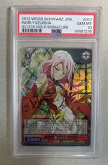 ヴァイスシュヴァルツ 【PSA10】 GC/S16-057SP 楪 いのり - メルカリ