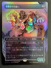 MTG 救済者、セフィロス 偉大なる統一者、アトラクサ 日本語 Foil 継承