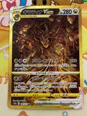 2026年最新】ギラティナ v psa10の人気アイテム - メルカリ