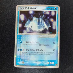 2026年最新】レジアイス プロモの人気アイテム - メルカリ