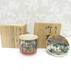 2026年最新】九谷庄三の人気アイテム - メルカリ