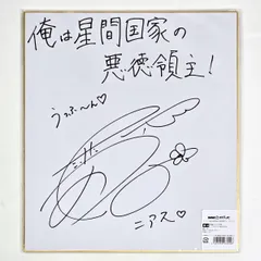 2026年最新】竹達彩奈サインの人気アイテム - メルカリ