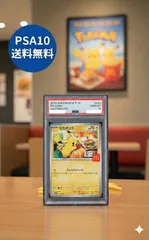 2026年最新】ピカチュウm psa10の人気アイテム - メルカリ