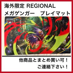 海外限定 メガリザードン X プレイマット - メルカリ