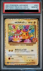 PSA10】バシャーモEX PROMO 127/XY-P - メルカリ