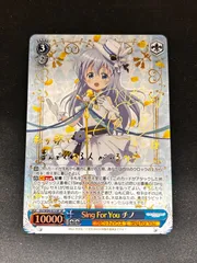 2026年最新】sing for you チノ spの人気アイテム - メルカリ