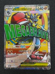 メガルチャブルex MA 中国語エラー [M2a 229/193] ④ - メルカリ