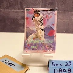 2026年最新】柳町達 サインの人気アイテム - メルカリ