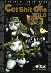 2026年最新】cat shit oneの人気アイテム - メルカリ