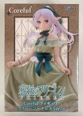 2026年最新】Coreful フィギュア フリーレンの人気アイテム - メルカリ