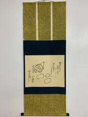 2026年最新】大徳寺 大道の人気アイテム - メルカリ