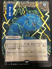 MTG 鏡に願いを foil - メルカリ