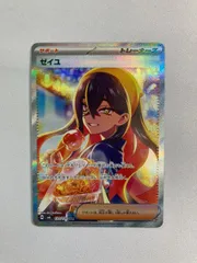 2026年最新】変幻の仮面 ゼイユ SARの人気アイテム - メルカリ