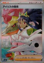 ガラル フリーザーV SR [双璧のファイター] S5a 074/070 ポケモン