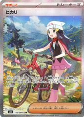 ハヤトのエアームド ☆ [ポケモンカード☆VS] 007/141 傷有り ポケモン